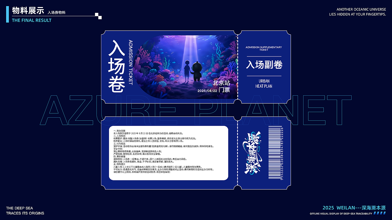 蔚蓝星球（图ZMzk1NTAwODY0） - APP界面 - 站酷设计师黎谱啊原创素材 - 站酷ZCOOL