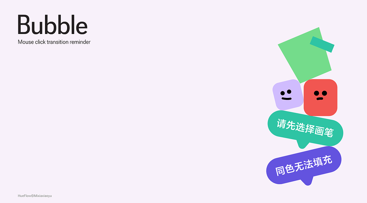 从零到壹制作HueFlow益智填色游戏