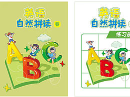 封面插畫設(shè)計