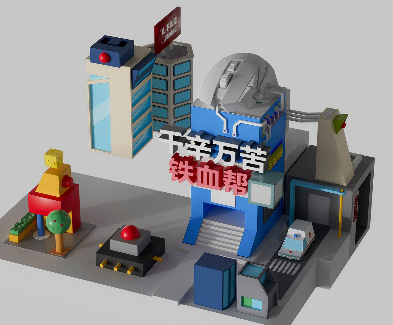 (project)cartoon city:final