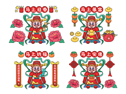 2026财神马上到-国潮插画设计