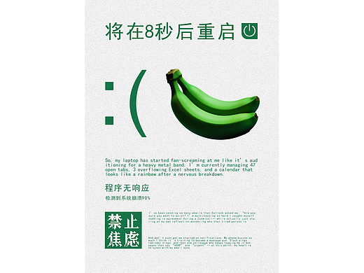 设计师如何表达情绪