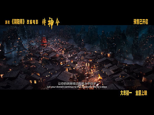 弑神令电影预告片