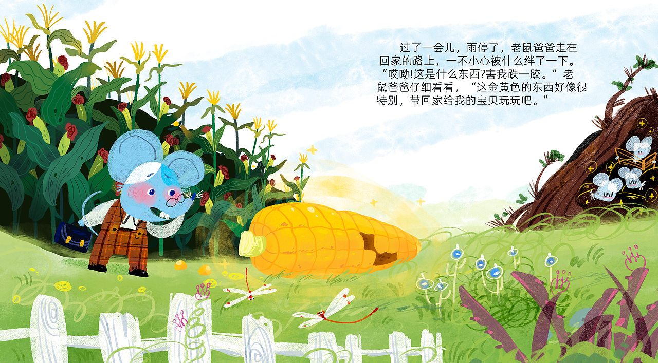 《发现怪植物》（图ZMzk1NTA0NDI0） - 儿童插画 - 站酷设计师皮铁锤我们走原创素材 - 站酷ZCOOL