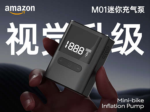 Amazom亚马逊 | 案例分享 | M01迷你自行车充气泵