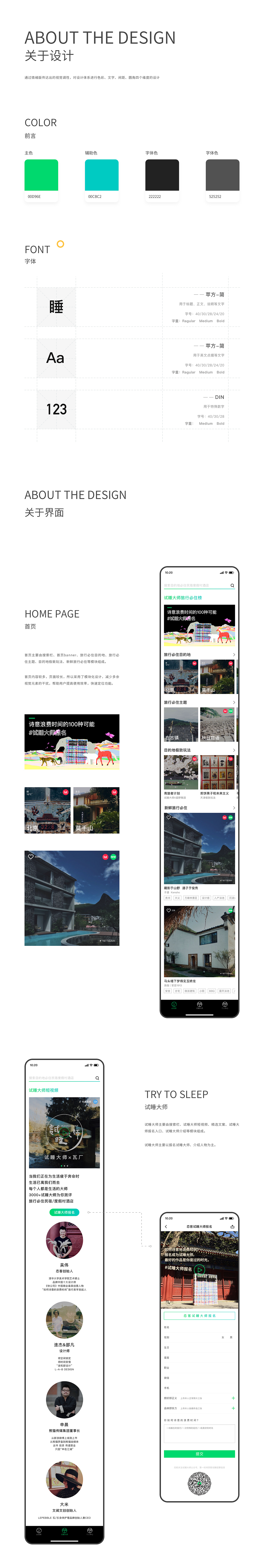 作品集（图ZMzk1NTA4MTky） - APP界面 - 站酷设计师洋芋躲土豆原创素材 - 站酷ZCOOL