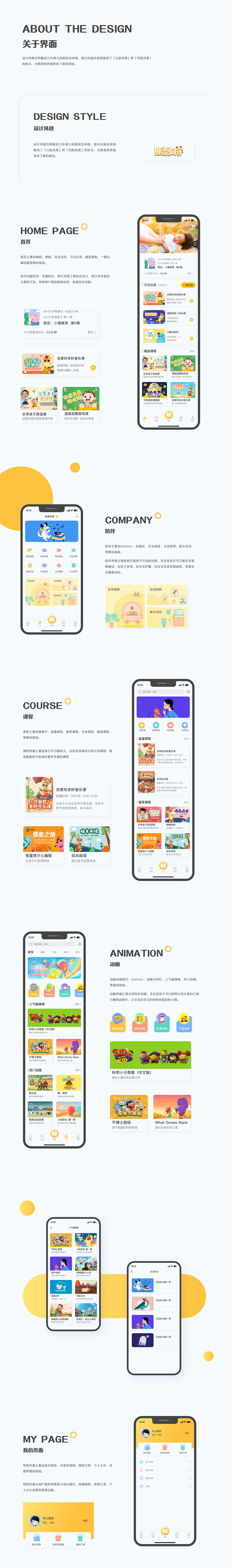 作品集（图ZMzk1NTA4MTgw） - APP界面 - 站酷设计师洋芋躲土豆原创素材 - 站酷ZCOOL