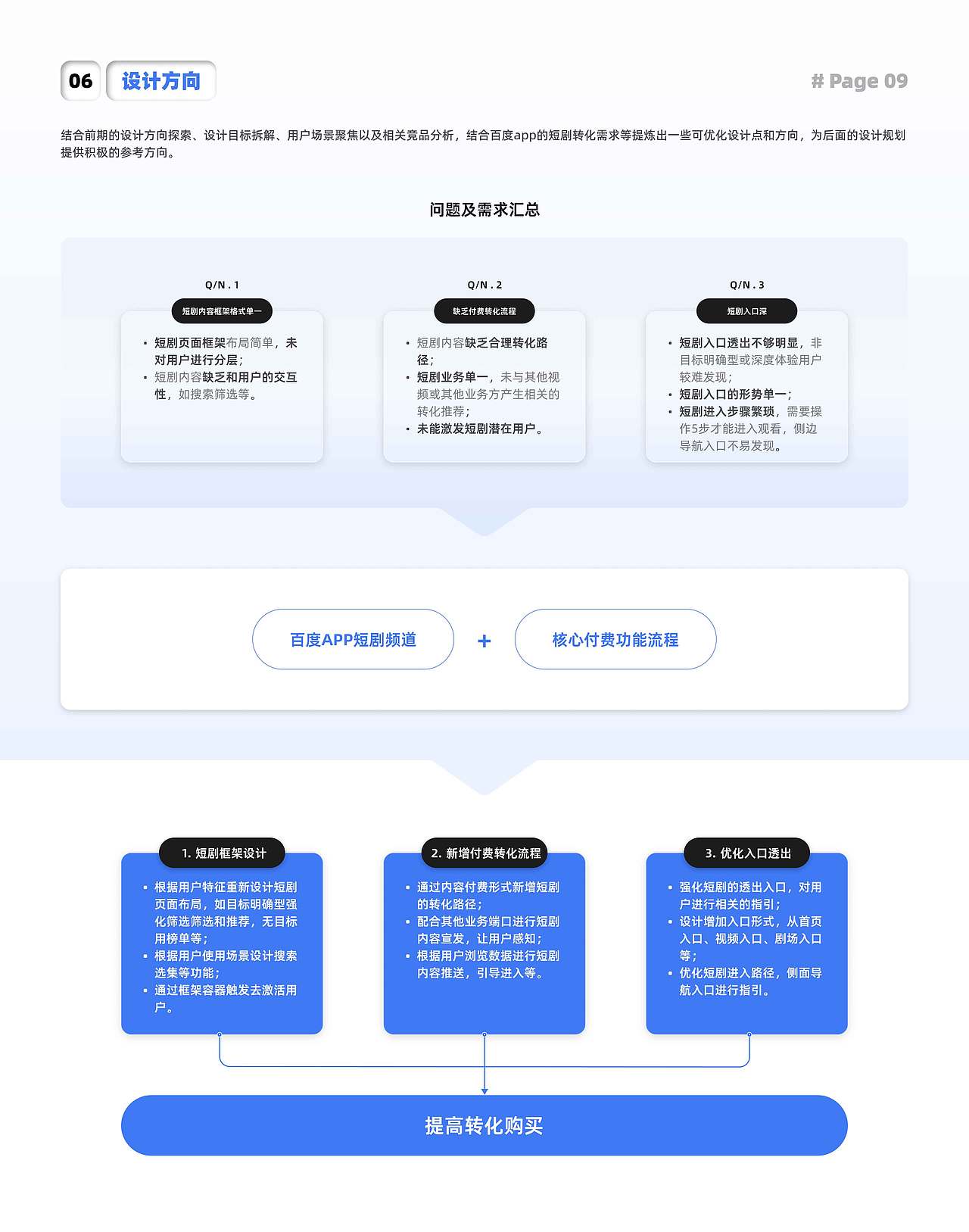 2023·12月：百度测试题-交互「短剧」（图ZMzk1NTA4MzQw） - 交互/UE - 站酷设计师我真叫王磊原创素材 - 站酷ZCOOL