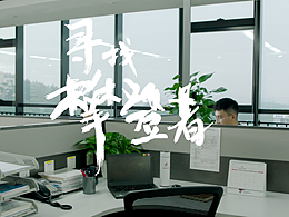 寻找攀登者