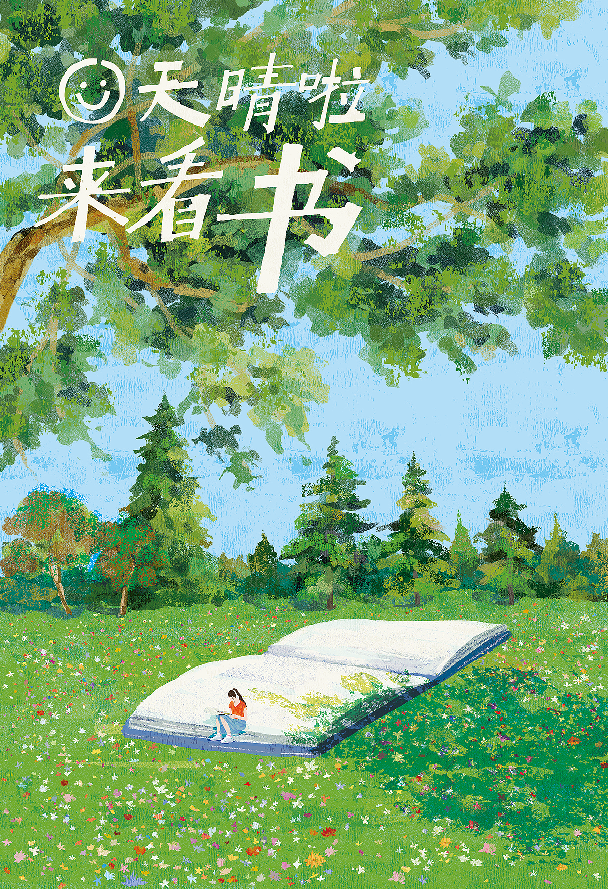 那一抹绿(作品集)