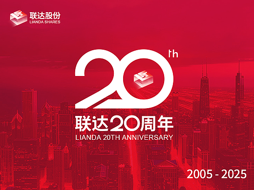 公司20周年LOGO（个人主页-ZNzI0MzQzMzI=） - Logo - 站酷设计师xiuxiu06原创素材 - 站酷ZCOOL