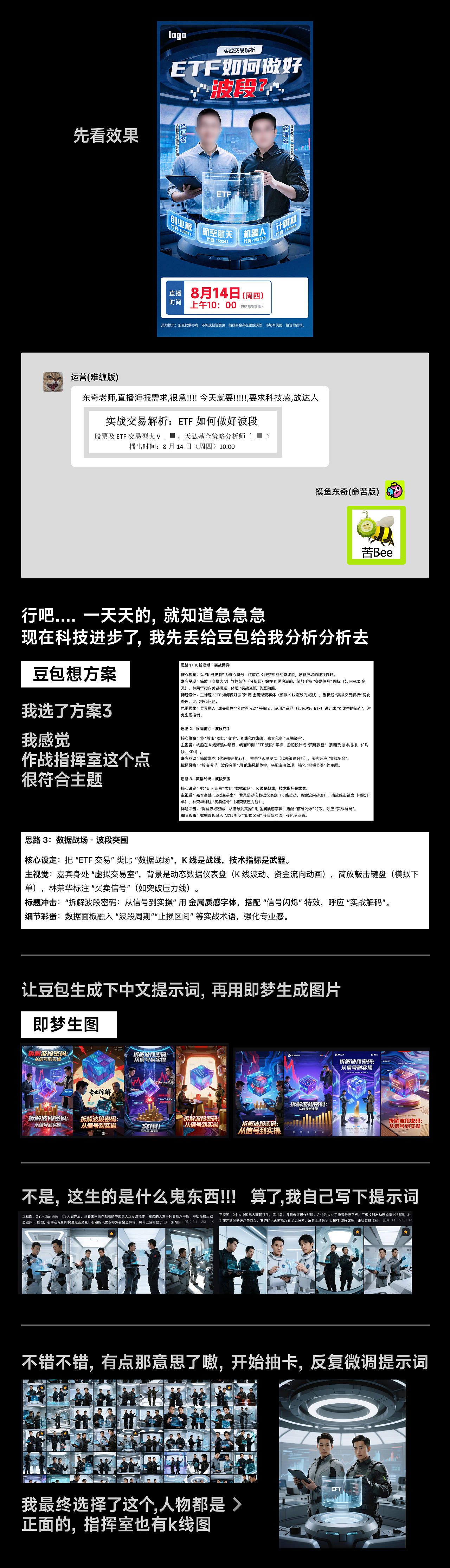 AI一条龙, 时代进步了!（图ZMzk1NTEwNTk2） - 闪屏/壁纸 - 站酷设计师东奇_艰难打工版原创素材 - 站酷ZCOOL