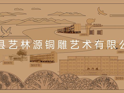 学校文化长廊锻铜浮雕壁画设计公司