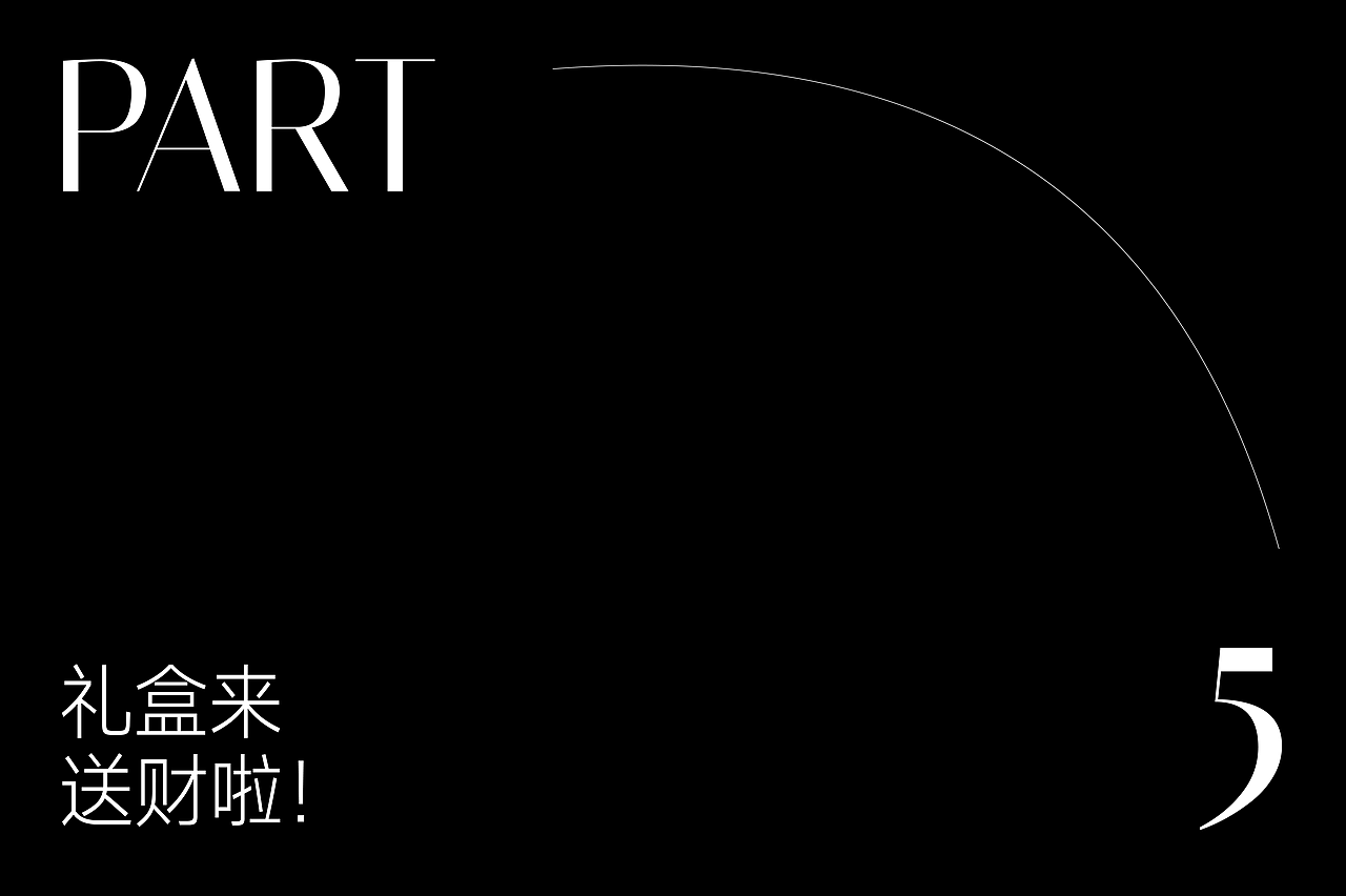 超方形 x 优尚优品 | 设计一支过年能背的红盒子(图ZMzk1NTExMzY0) - 包装 - 站酷设计师超方形设计实验室原创素材 - 站酷ZCOOL