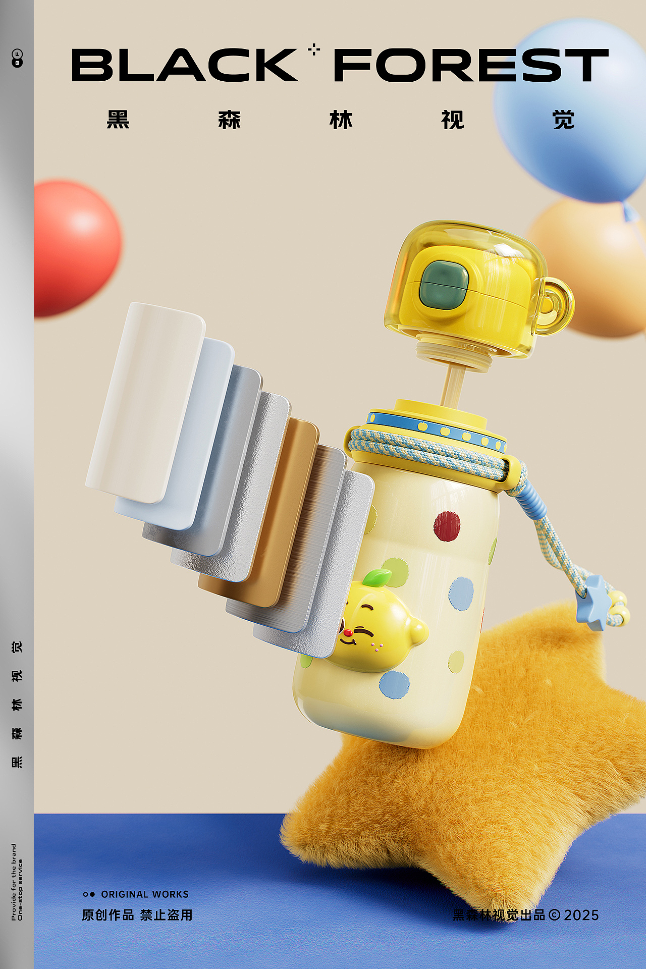 居家日用|儿童保温杯渲染