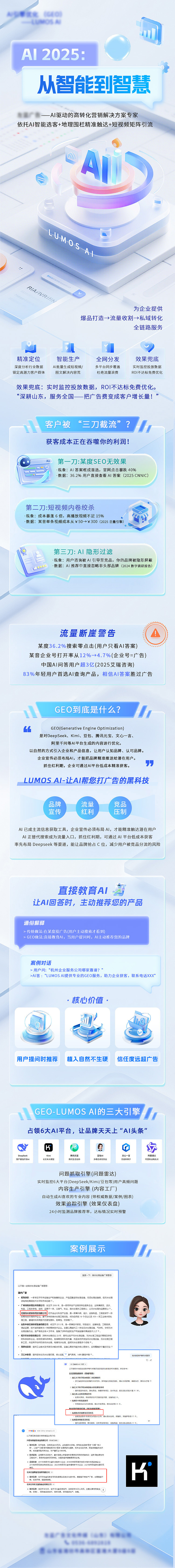 为什么GEO是未来?