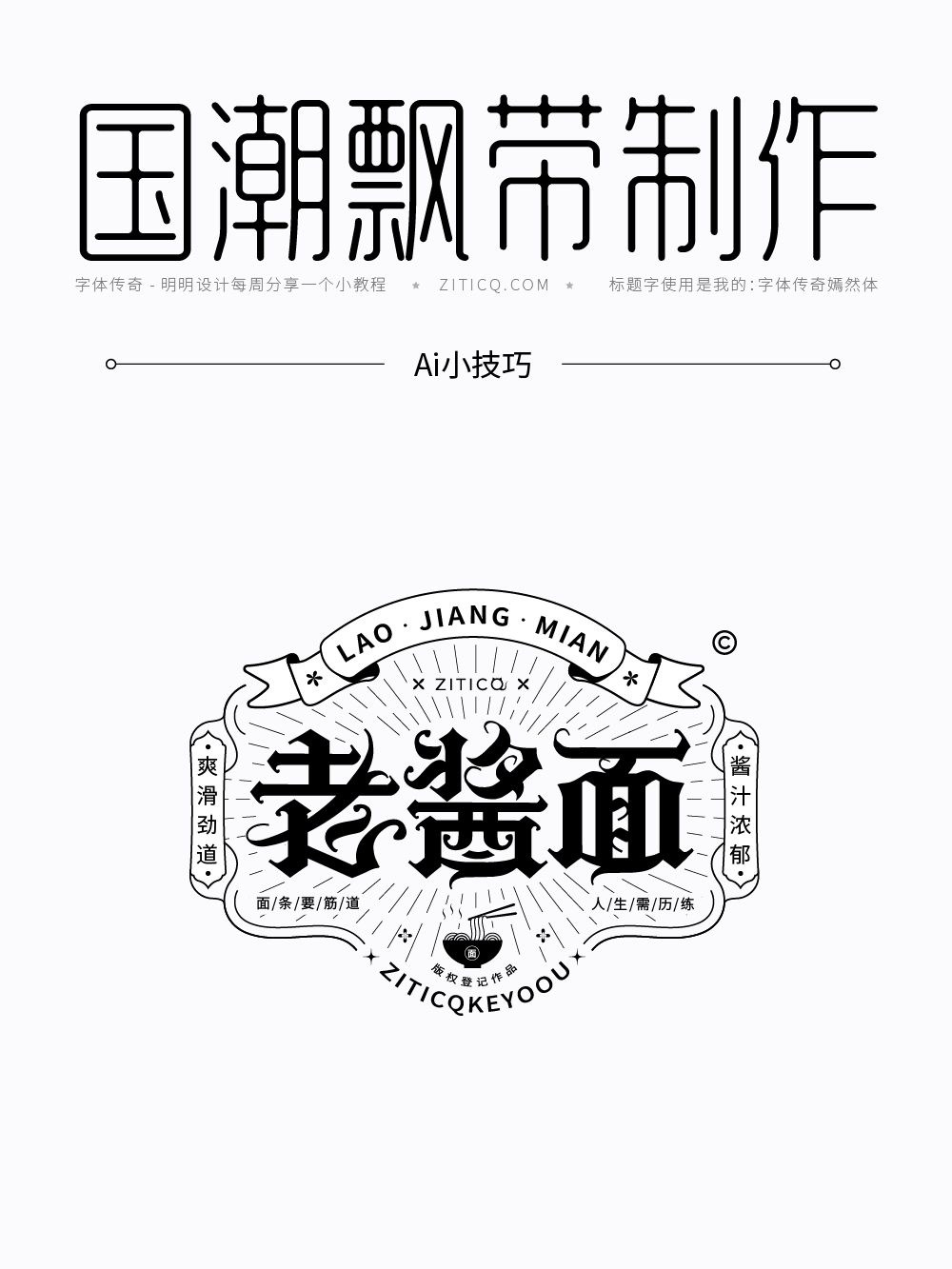 Ai教程-绘制国潮飘带装饰小技巧（图ZMTUyMDAzNzI=） - 教程 - 站酷设计师明明设计v11原创素材 - 站酷ZCOOL