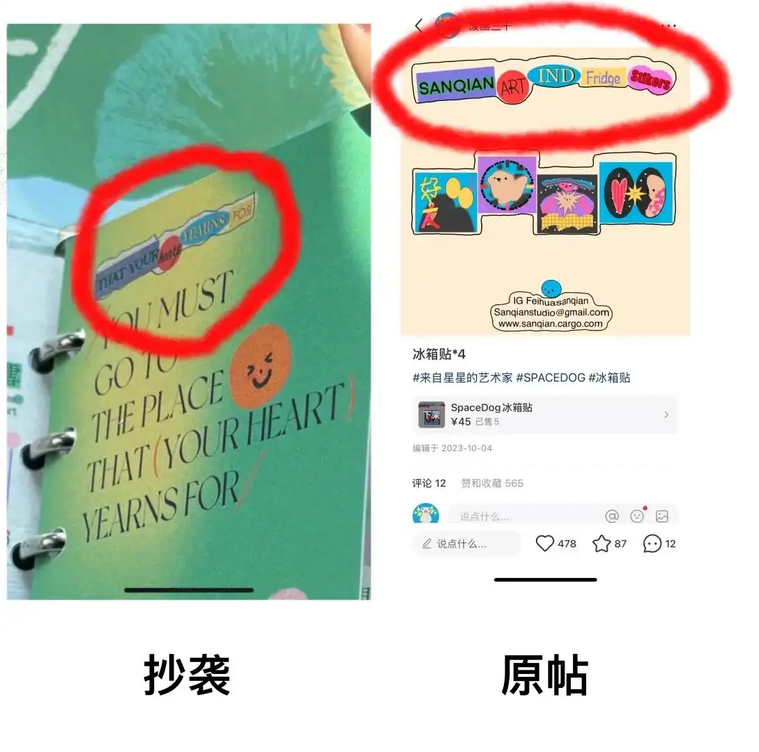 茶颜悦色回应联名手账本抄袭事件 / 007标志设计师去世/泡泡玛特官宣与孙燕姿合作（图ZMTUyMDA0Mjg=） - 资讯 - 站酷设计师站酷资讯原创素材 - 站酷ZCOOL