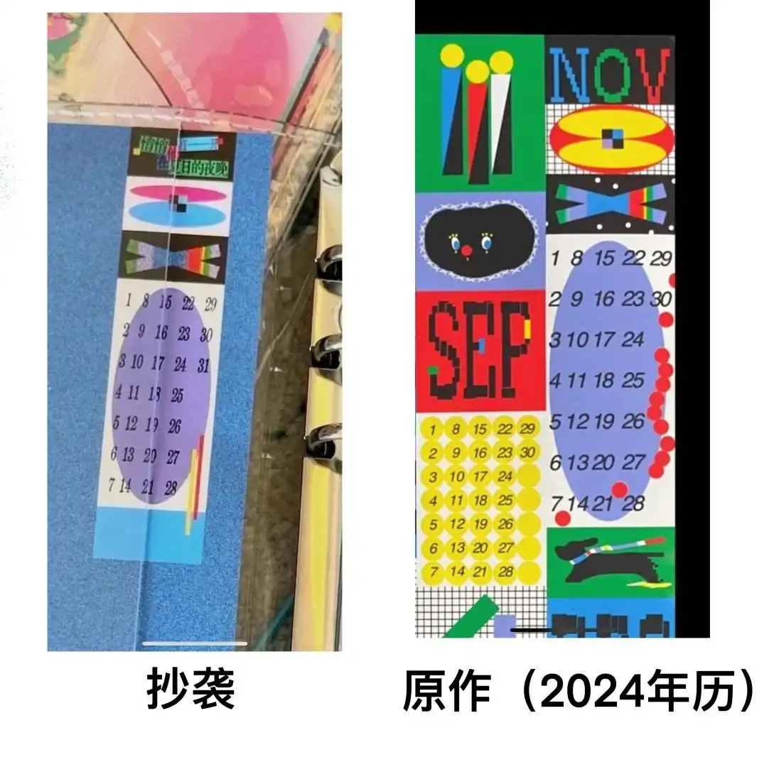 茶颜悦色回应联名手账本抄袭事件 / 007标志设计师去世/泡泡玛特官宣与孙燕姿合作（图ZMTUyMDA0MjA=） - 资讯 - 站酷设计师站酷资讯原创素材 - 站酷ZCOOL