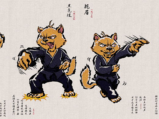 八极门系列之二
