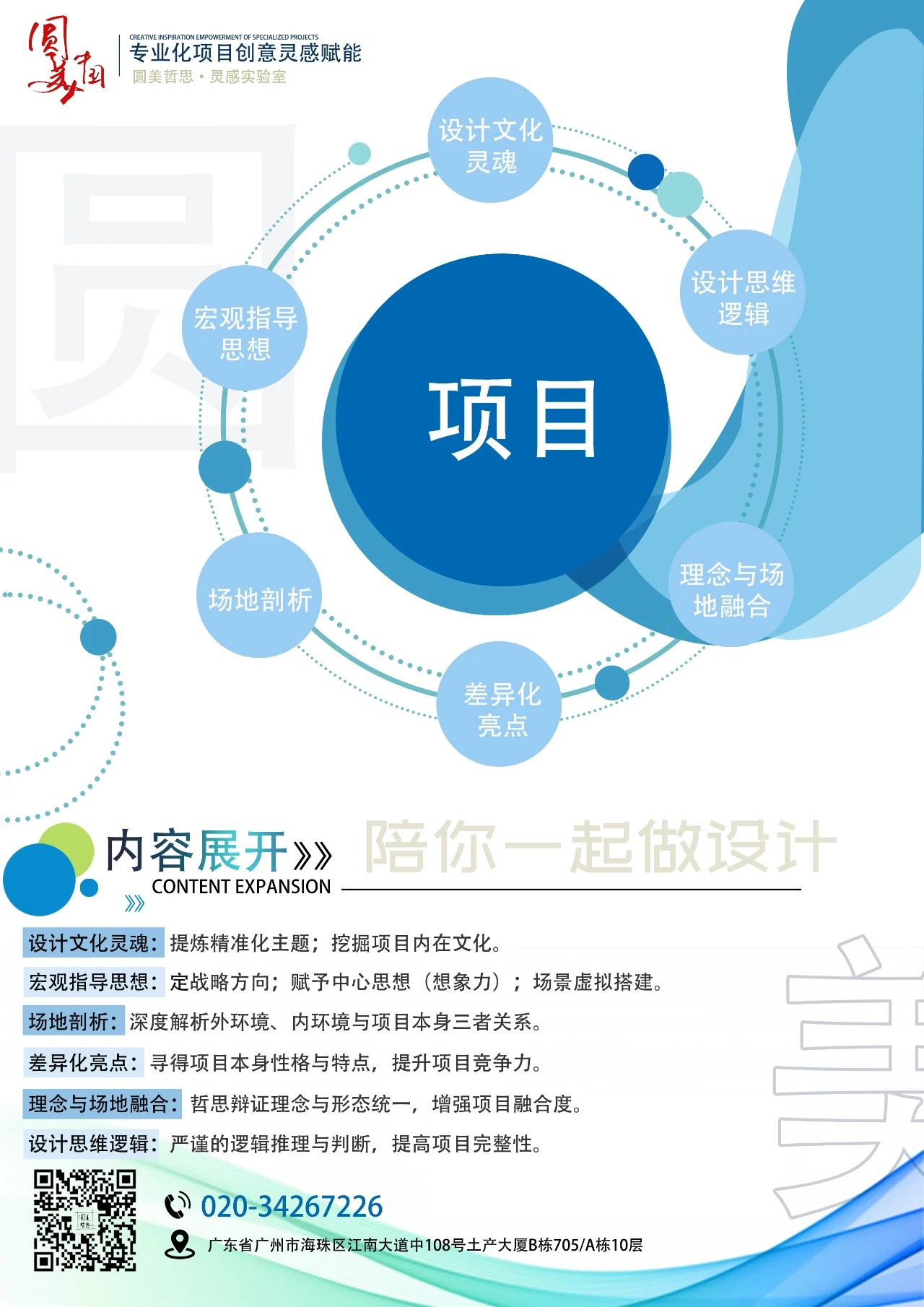 太极思维设计，助力运势｜圆美哲思