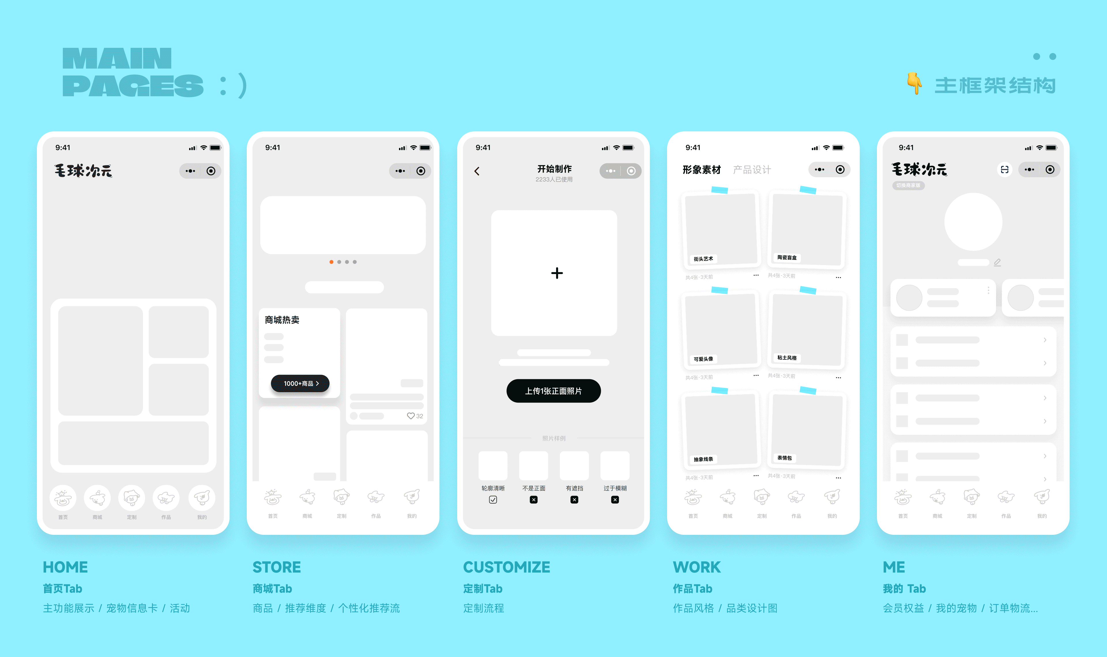 毛球次元｜宠物定制小程序（图ZMzk1NTIxMDQw） - APP界面 - 站酷设计师BalanceDesignLab原创素材 - 站酷ZCOOL
