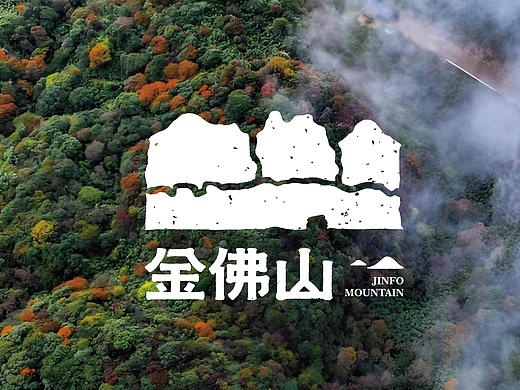 金佛山LOGO设计