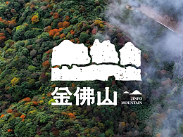 金佛山LOGO设计