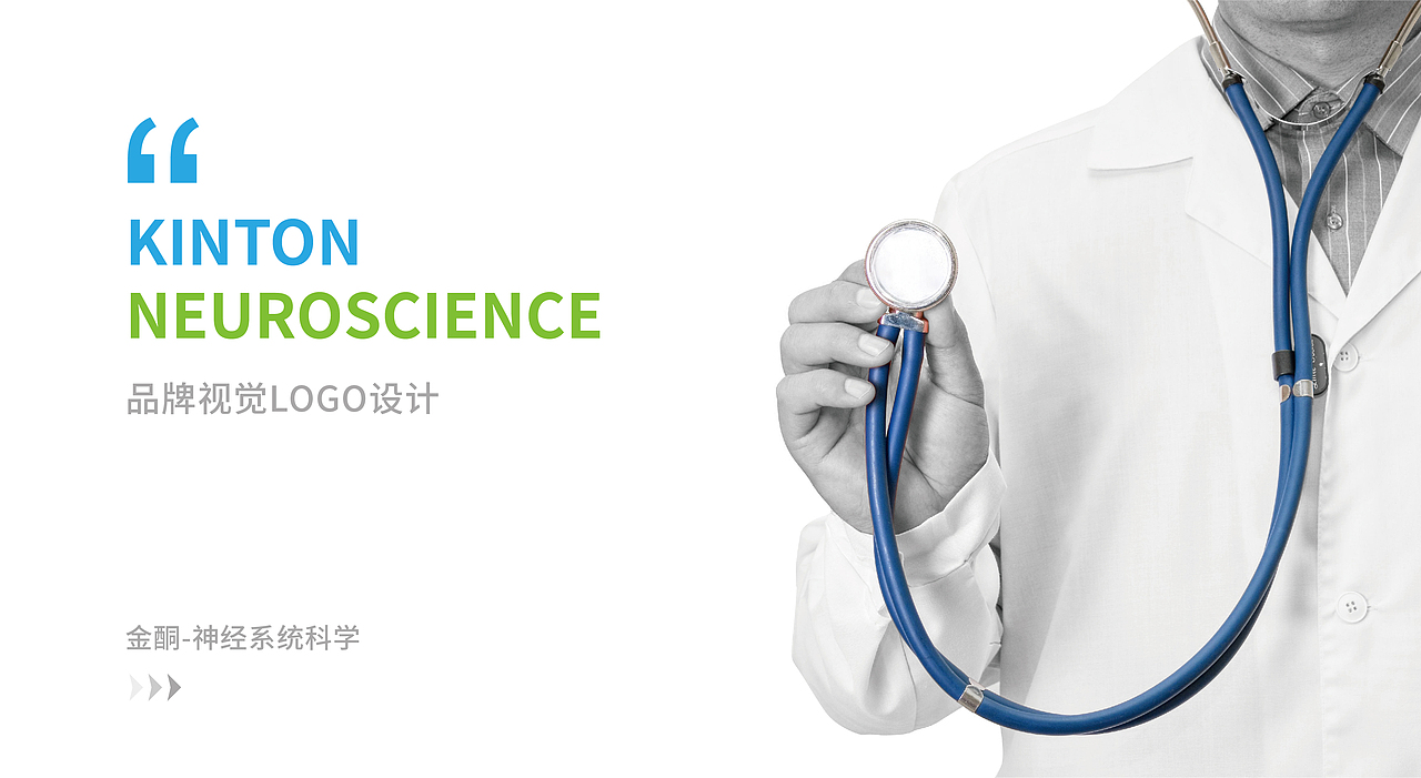 【KINTON】医疗品牌视觉LOGO设计-升级品牌LOGO提案