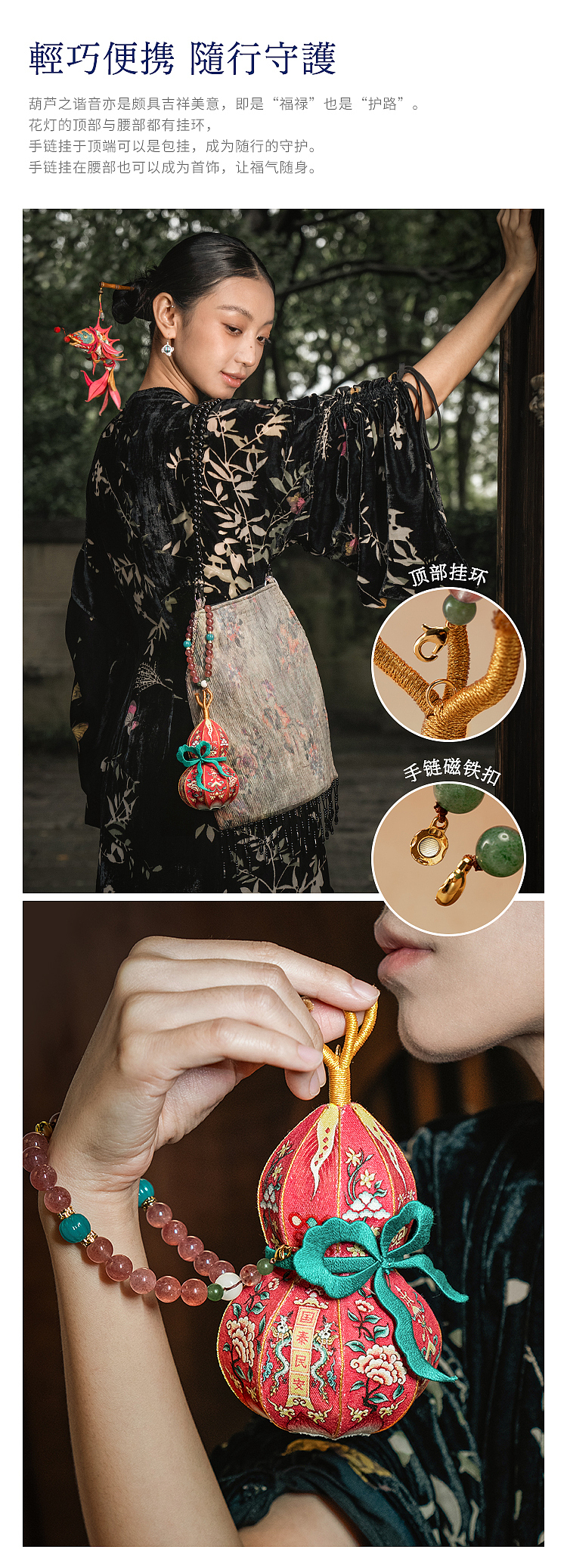 宝葫芦-可佩戴的手链花灯（图ZMzk1NTIxODA4） - 工艺品设计 - 站酷设计师王丹青爱手创原创素材 - 站酷ZCOOL