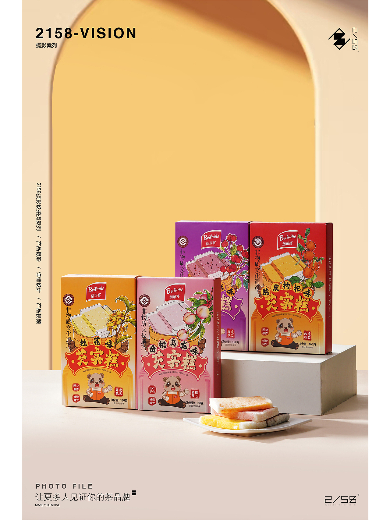 电商摄影|芡实糕摄影