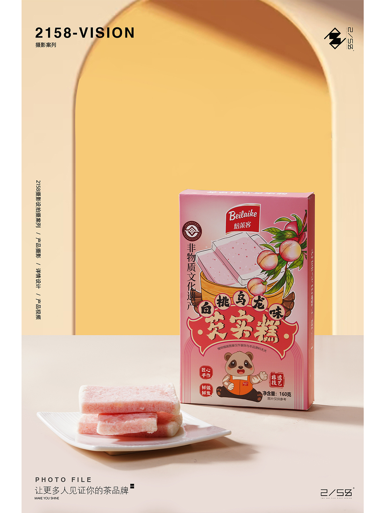 电商摄影|芡实糕摄影