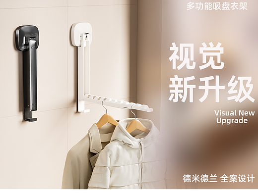 吸盘一按贴墙，挂衣不损墙，轻便还牢固