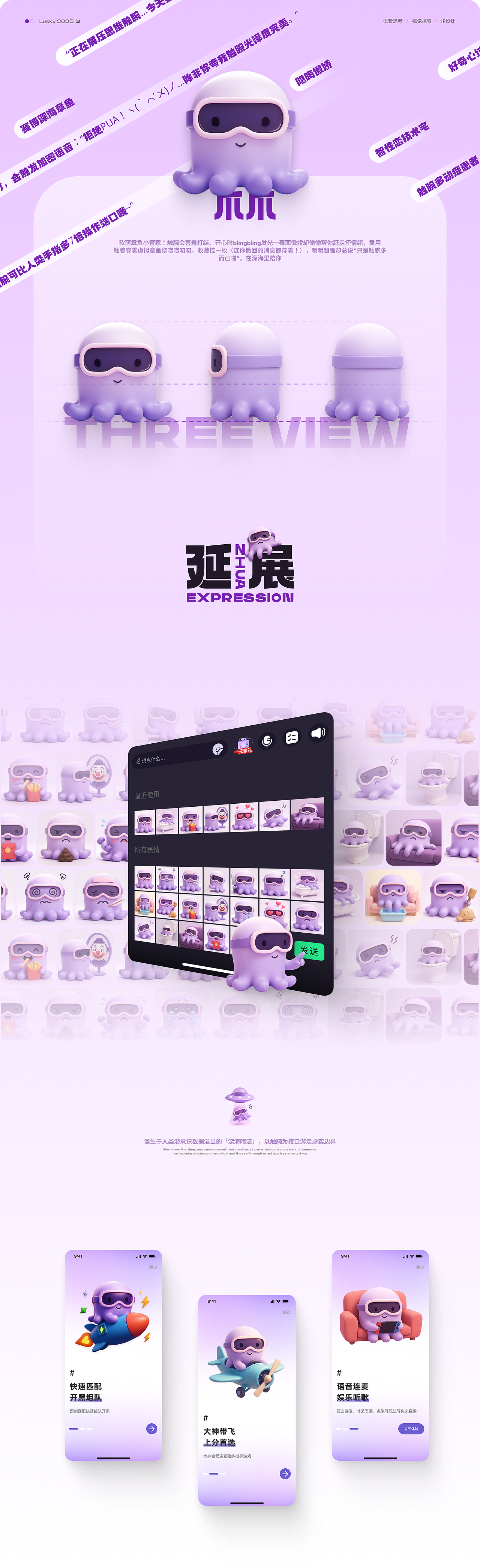 IP形象设计丨游戏社交（图ZMzk1NTIzNjEy） - IP形象 - 站酷设计师伍伍伍伍伍伍原创素材 - 站酷ZCOOL