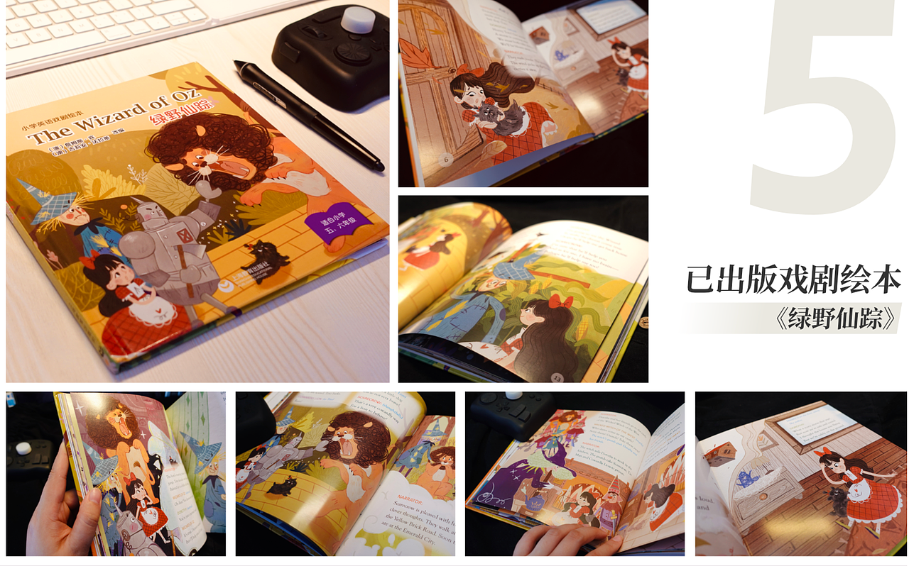 已成书儿童杂志治愈插图|作品合集