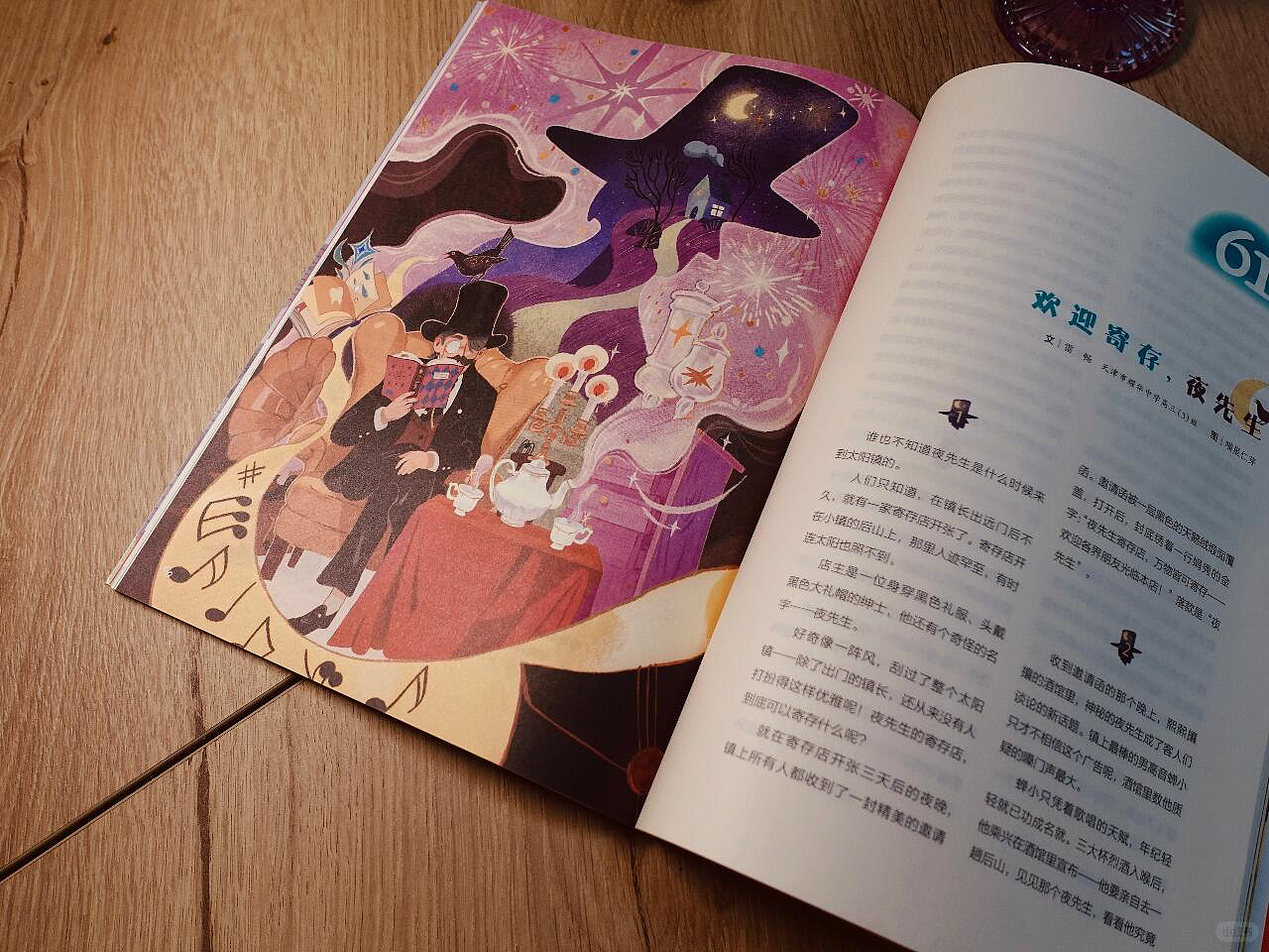 已成书儿童杂志治愈插图|作品合集