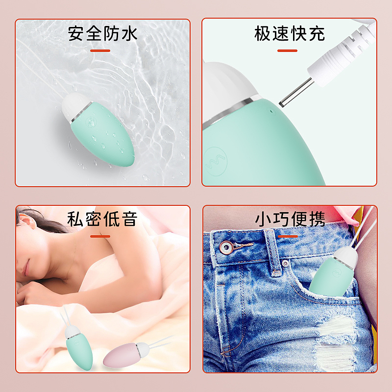 情趣用品-国内电商主图跳蛋