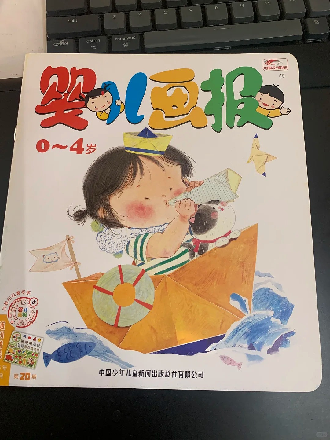 《婴儿画报》新绘本《一张纸》收到样书啦!