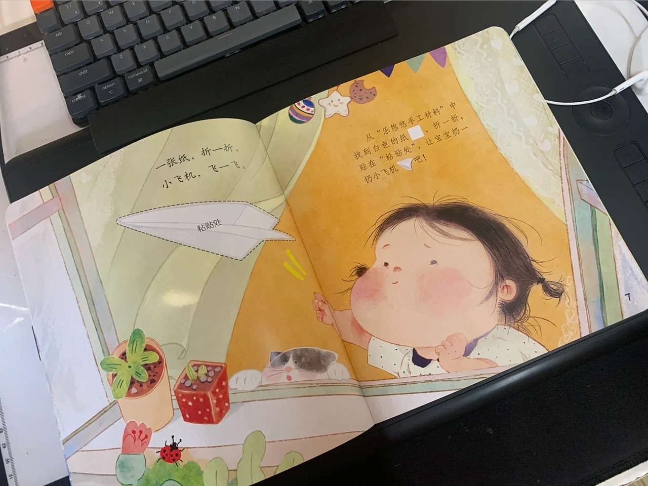 《婴儿画报》新绘本《一张纸》收到样书啦!