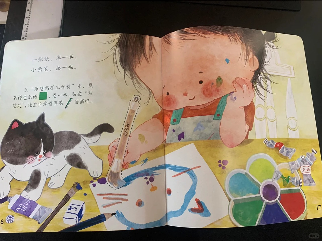 《婴儿画报》新绘本《一张纸》收到样书啦!