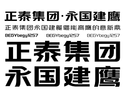 字体设计
