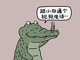 鳄鱼开美颜后，竟然变成了...