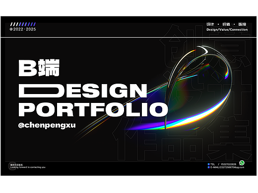 「2022-2025」B端  UI/UX 作品集