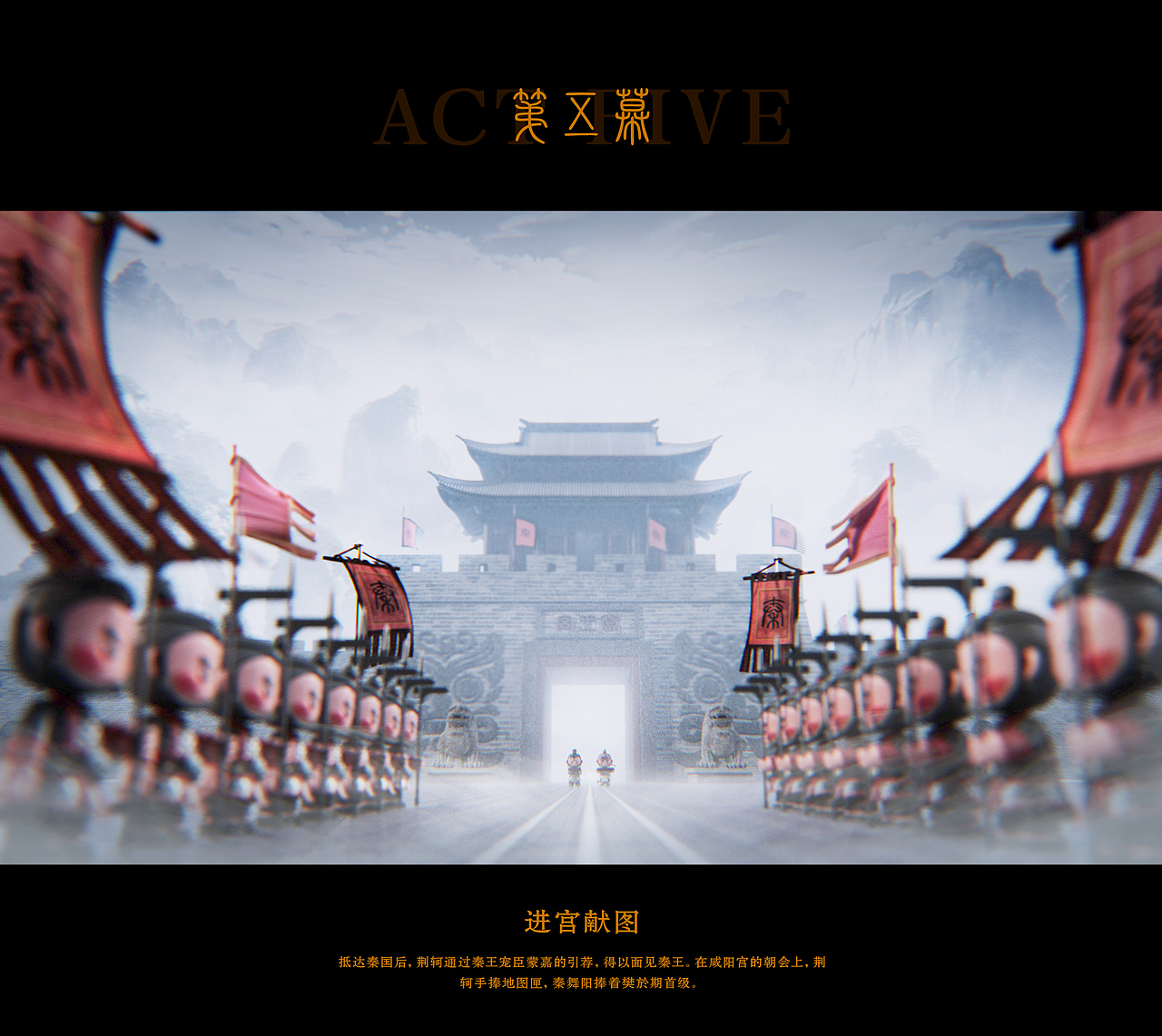 [荆轲刺秦]-文创设计（优化版）（图ZMzk1NTM0Mjgw） - 产品 - 站酷设计师我是沛奇阿原创素材 - 站酷ZCOOL