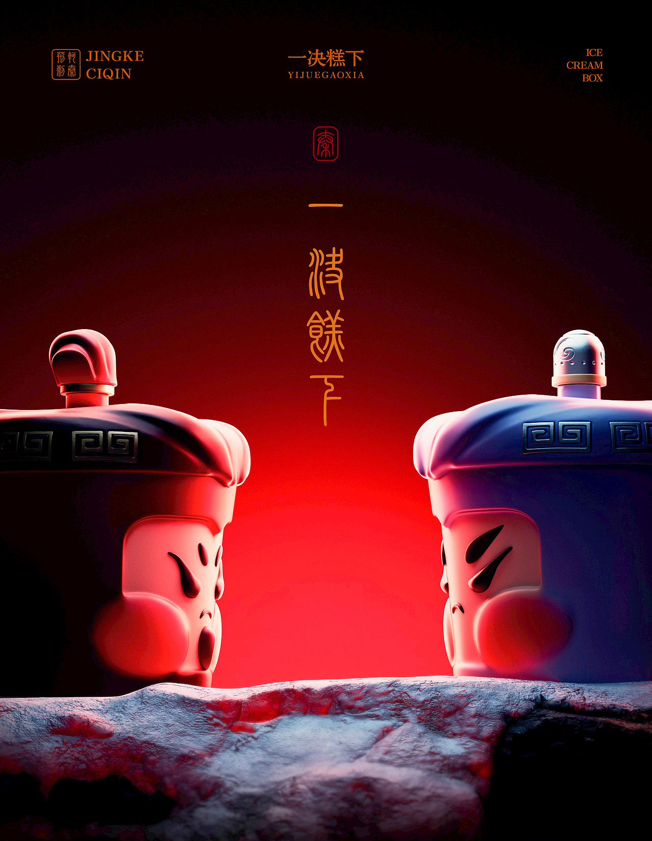 [荆轲刺秦]-文创设计（优化版）（图ZMzk1NTM0MzUy） - 产品 - 站酷设计师我是沛奇阿原创素材 - 站酷ZCOOL