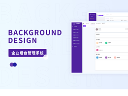 在叁企业后台管理系统