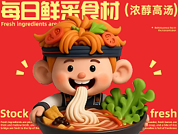 品牌餐饮