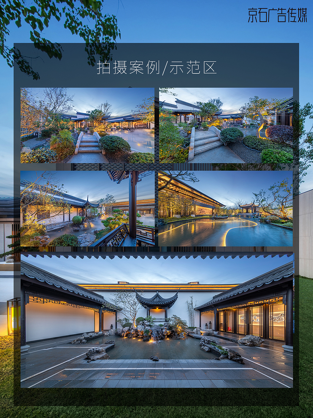 京石广告传媒建筑摄影案例、报价