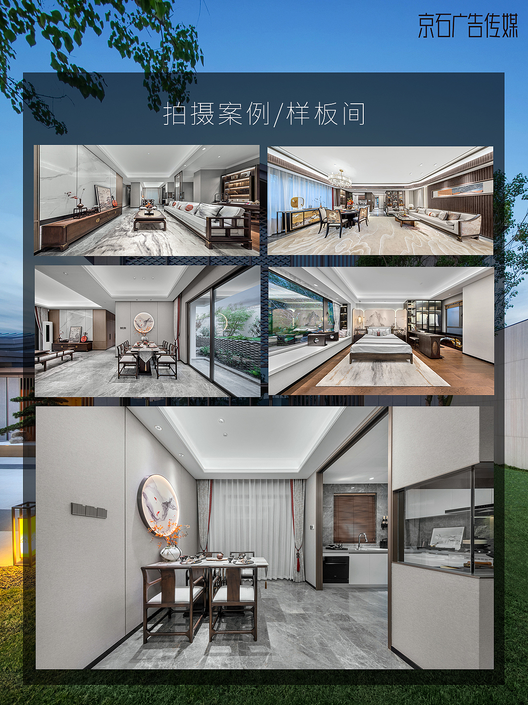 京石广告传媒建筑摄影案例、报价