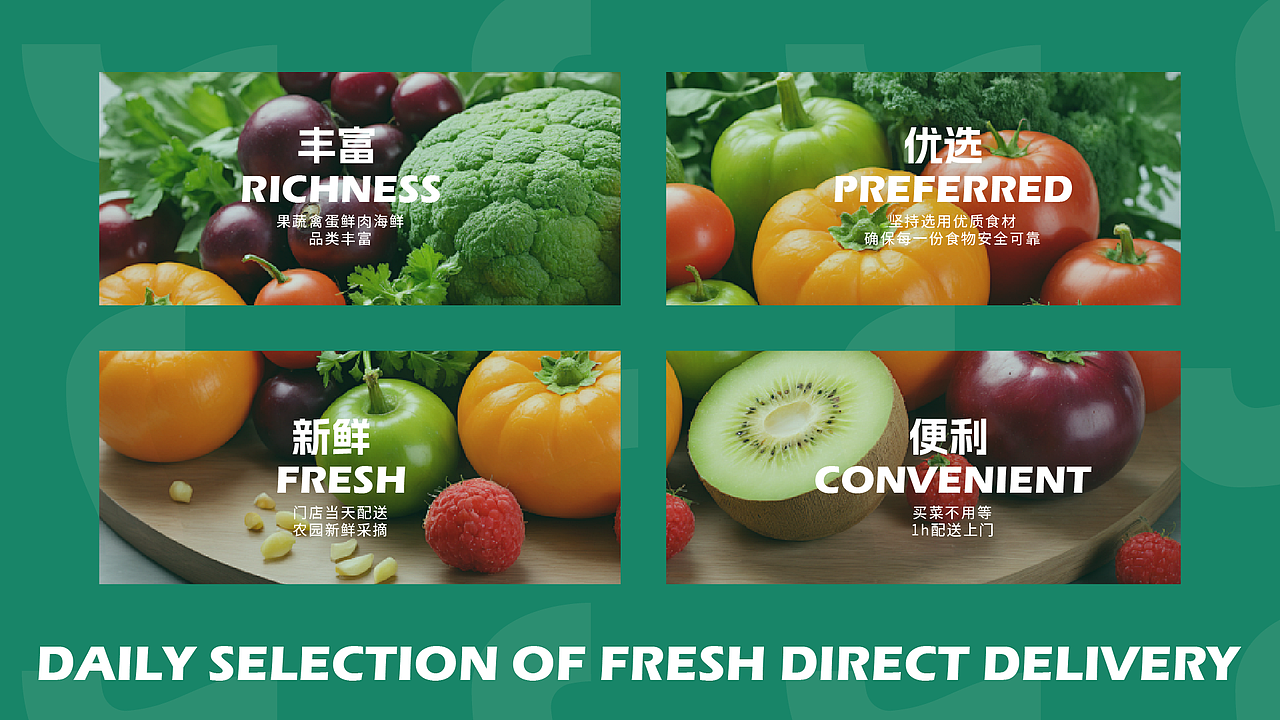 佰全鲜生 - 生鲜品牌设计提案